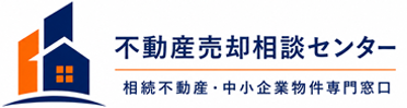 ハローホーム 不動産売却相談センター 相続不動産・中小企業物件専門窓口