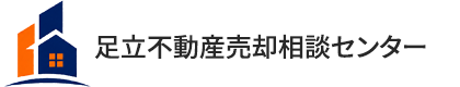 足立不動産売却相談センター