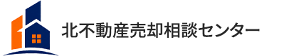 北不動産売却相談センター