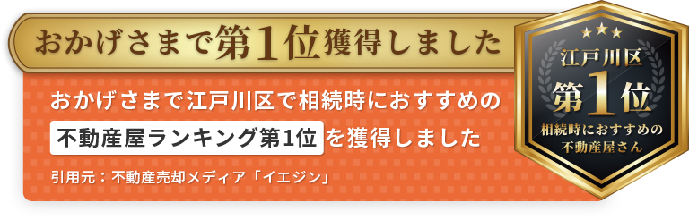 おかげさまで第1位獲得しました