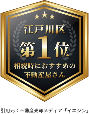 不動産特化メディア「イエジン」にてNo.1の高評価を獲得