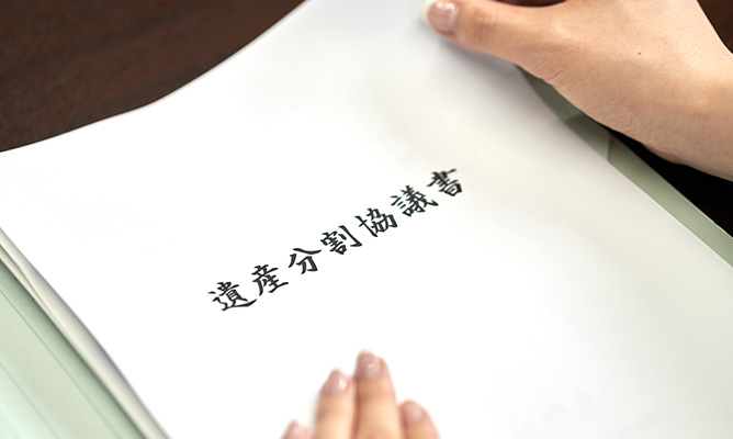 遺産分割協議書を作成することで、実家の相続と売却を完了できた事例