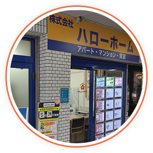 株式会社ハローホーム