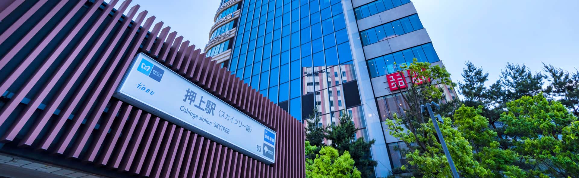 押上・錦糸町・両国・曳舟エリアの不動産売却イメージ